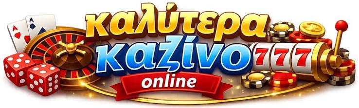 Καζίνο στην Ελλάδα Όλα όσα πρέπει να ξέρετε -703448604 Καζίνο στην Ελλάδα Όλα όσα πρέπει να ξέρετε -703448604